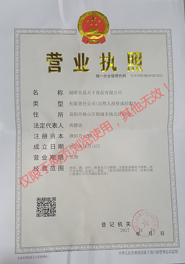 營業(yè)執(zhí)照.jpg